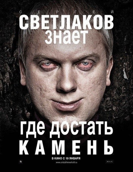 Мемы про камень