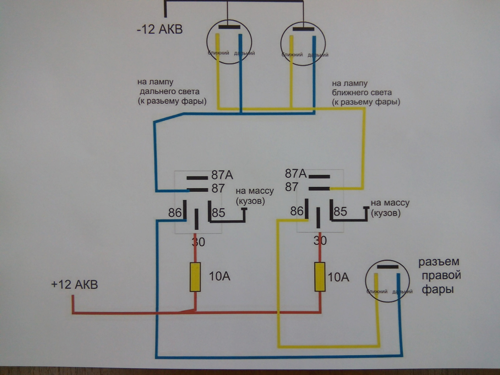 Дальний и ближний свет одновременно. Kia Sportage 1 схема дальнего света. Схема ближнего света Sportage 1. Драйв 2 Киа Спортейдж 1 реле ближнего света.