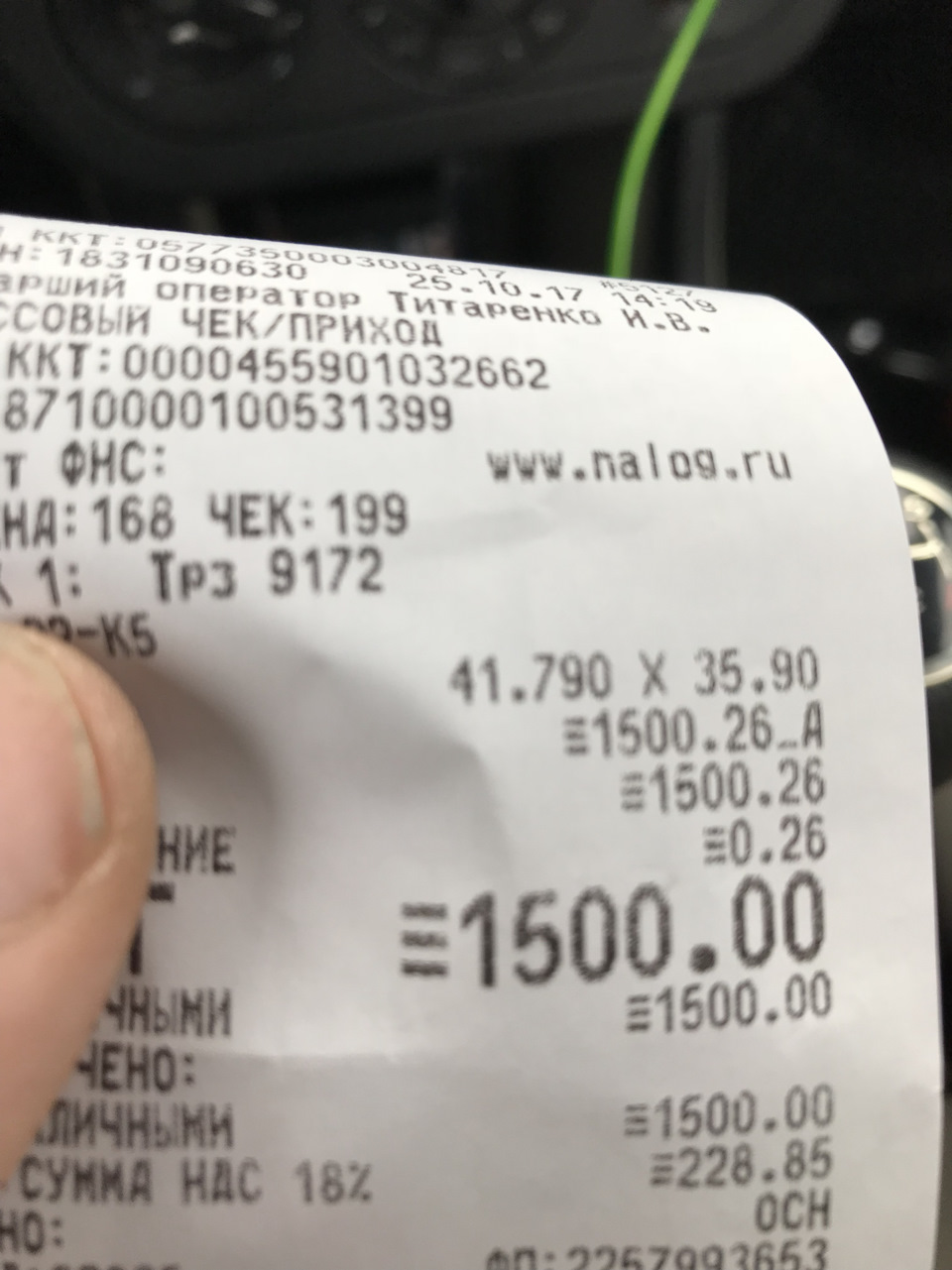 Расход топлива — Lifan Smily, 1,3 л, 2012 года | наблюдение | DRIVE2