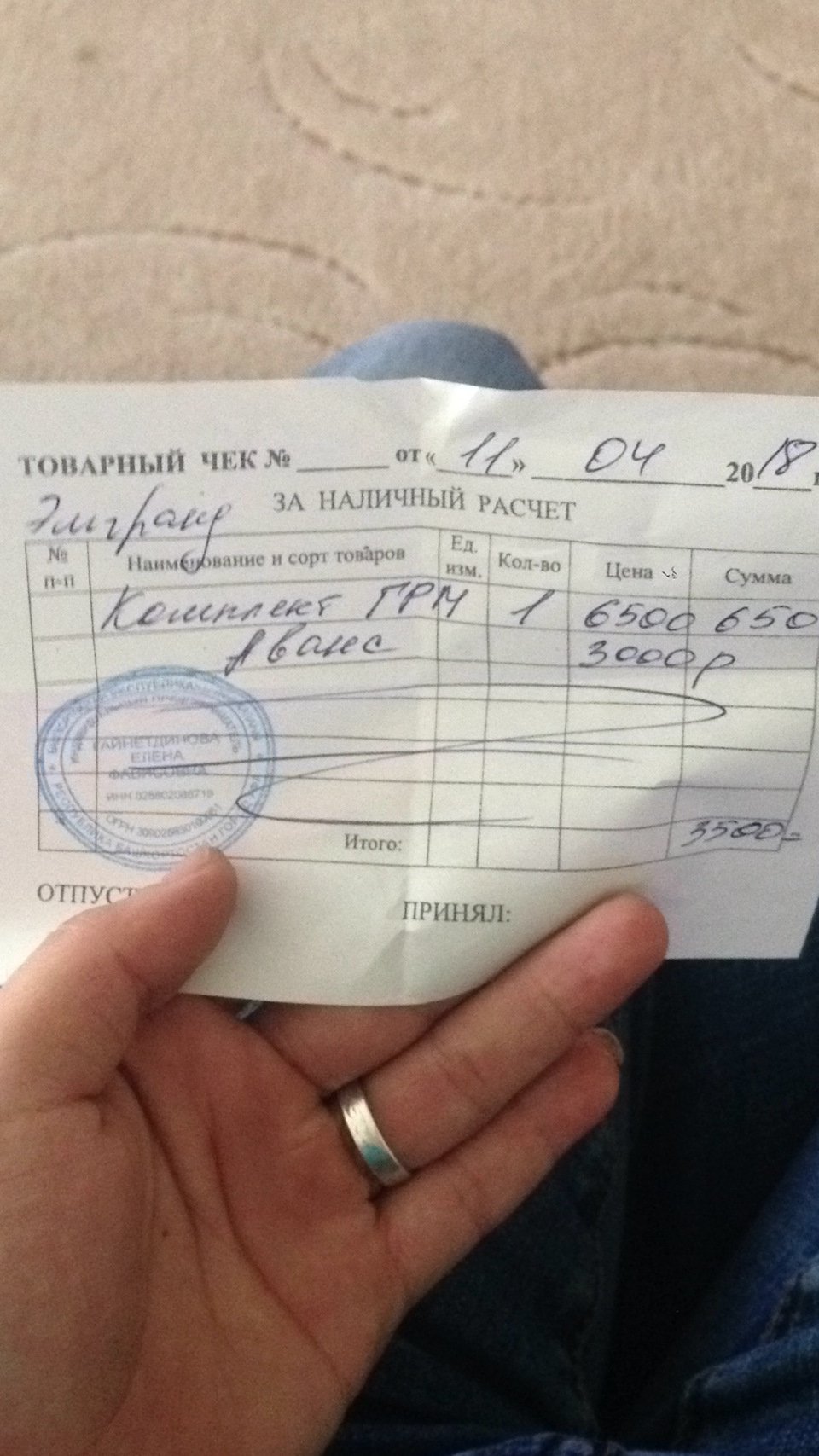 Заказал Комплект ГРМ — Geely Emgrand EC7 FE-1, 1,6 л, 2013 года ...