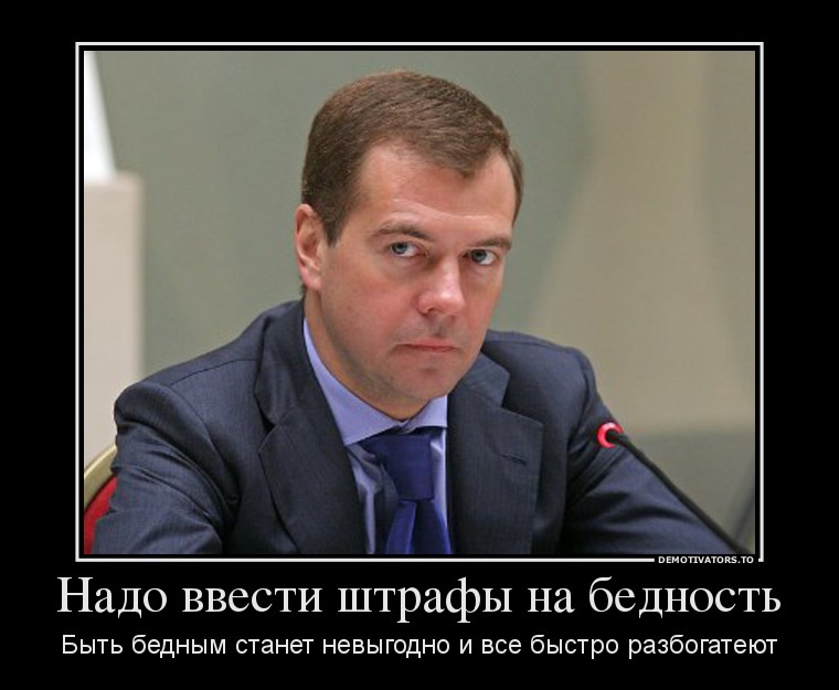 Прикольные высказывания на картинках про наше правительство