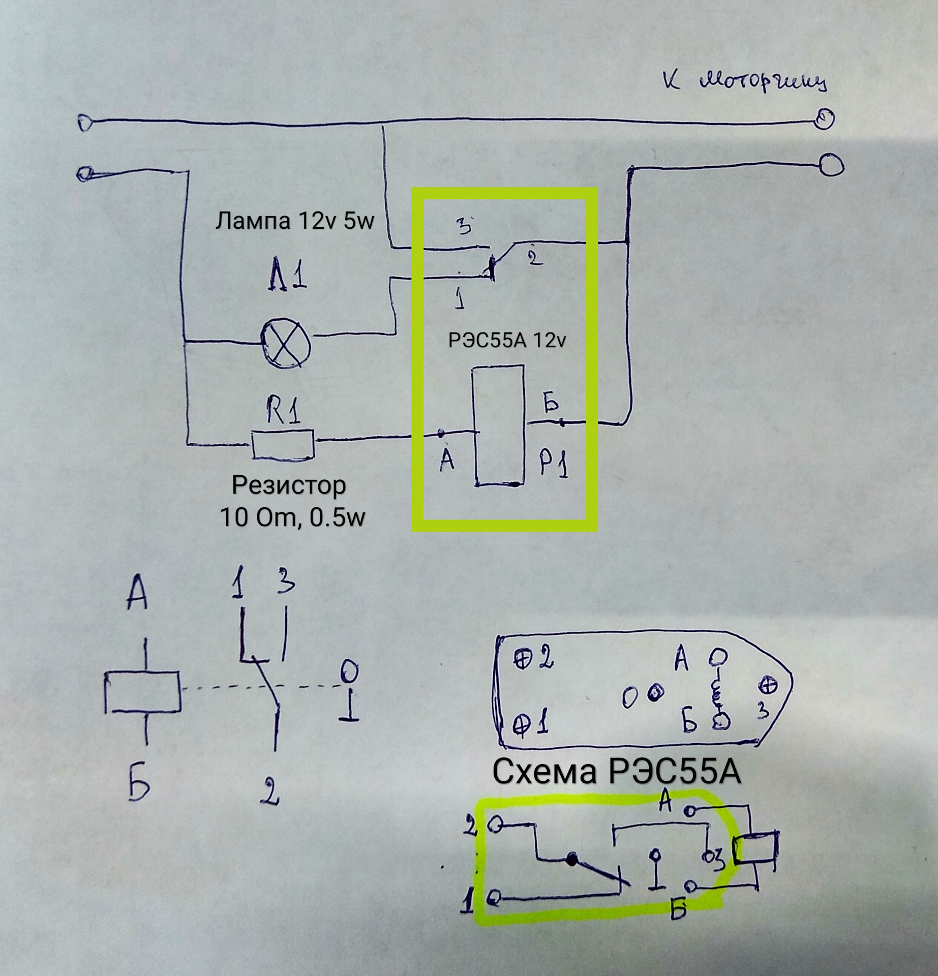 Рэс55а схема подключения реле