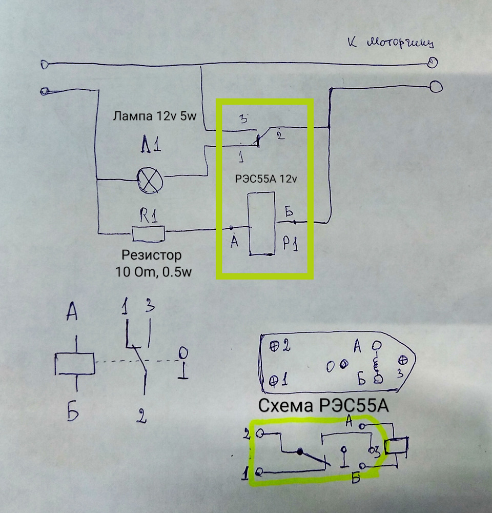 Выключение двигателя. Реле рэс55а распиновка. Рэс55а цоколевка реле. Реле рс55 схема. Подключение реле РЭС 55а.