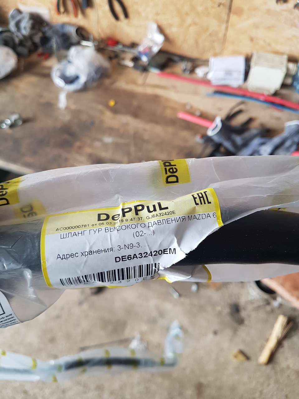 DE6A32420EM ШЛАНГ ГУР ВЫСОКОГО ДАВЛЕНИЯ MAZDA 6 (02-…) DEPPUL ...
