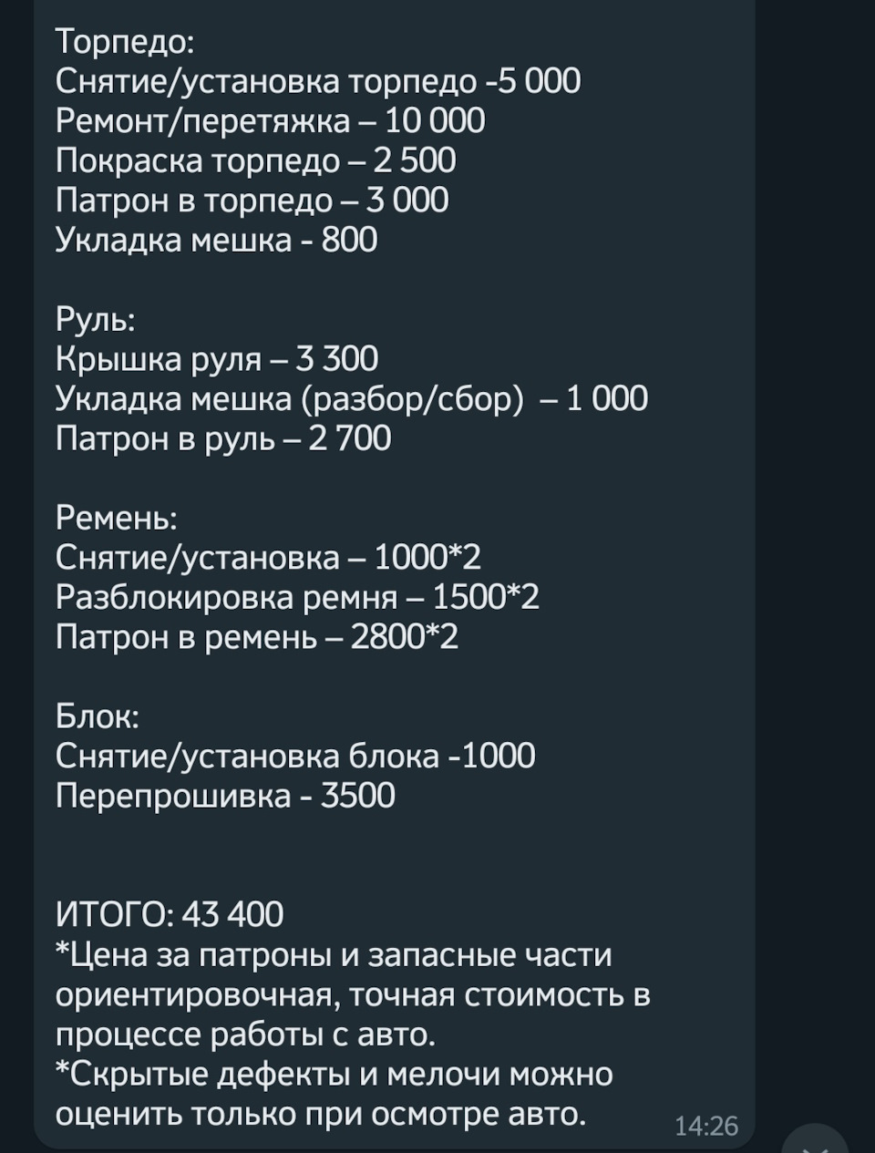 Восстановление после дтп. Часть 2.5 — Skoda Yeti, 1,8 л, 2012 года | визит  на сервис | DRIVE2