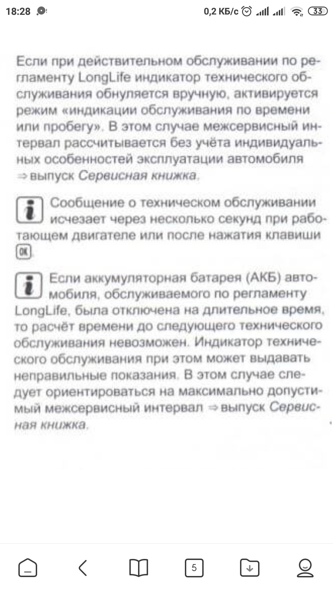 Обнуление индикатора сервисного обслуживания — Volkswagen Jetta VI, 1,4 ...