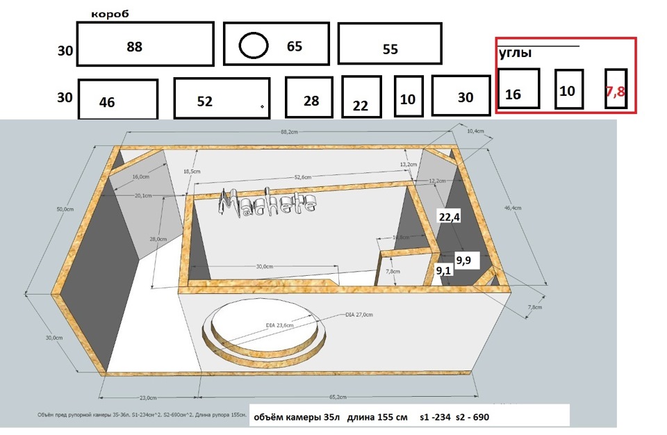 Экспо короб под 12 сабвуфер чертеж - 86 фото