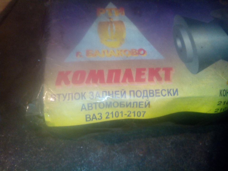 Ремонт стояночного тормоза и замена резинок на задних втулках — Lada ...