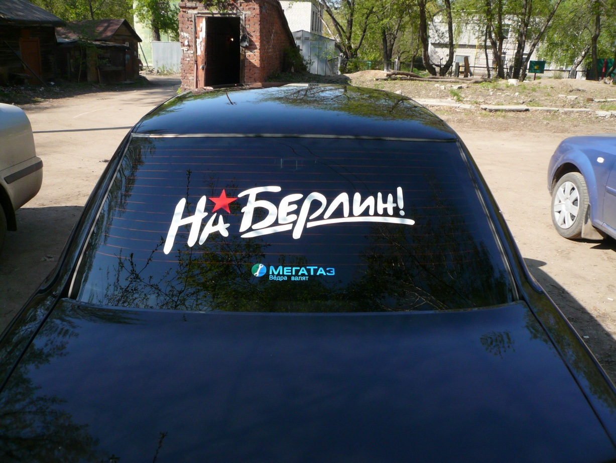 надпись на берлин