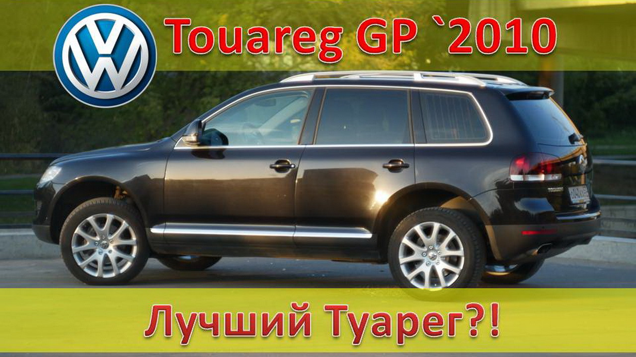 Джип фольксваген туарег. Оранжевый туарег. Touareg 2010. Туарег 2014 клиренс. Самый надежный фольксваген туарег.