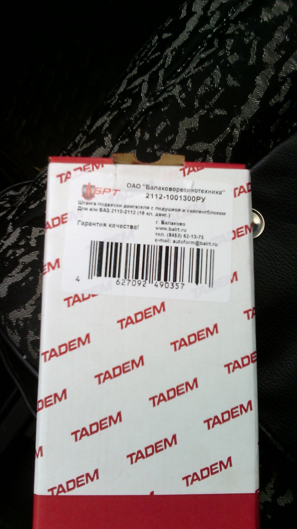 замена подушки двигателя, гитары или как там она называется — Lada ...