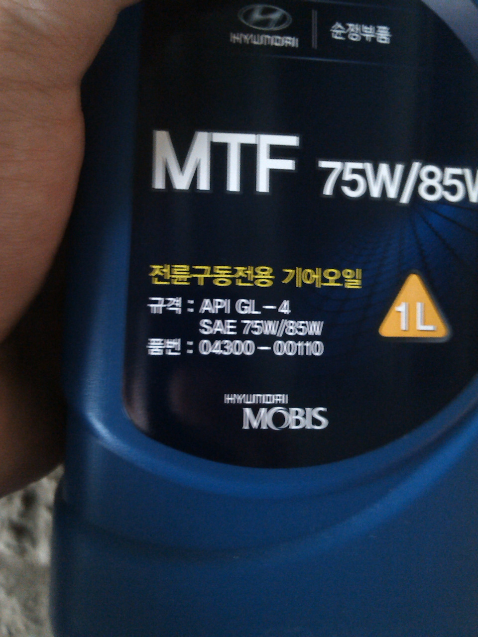 Сколько масла в гетц. MTF 75w85 Hyundai. Масло в МКПП Хендай Гетц 1.4. Hyundai MTF 75w-85 gl-4. Масло КПП Хендай Гетц 1,3.