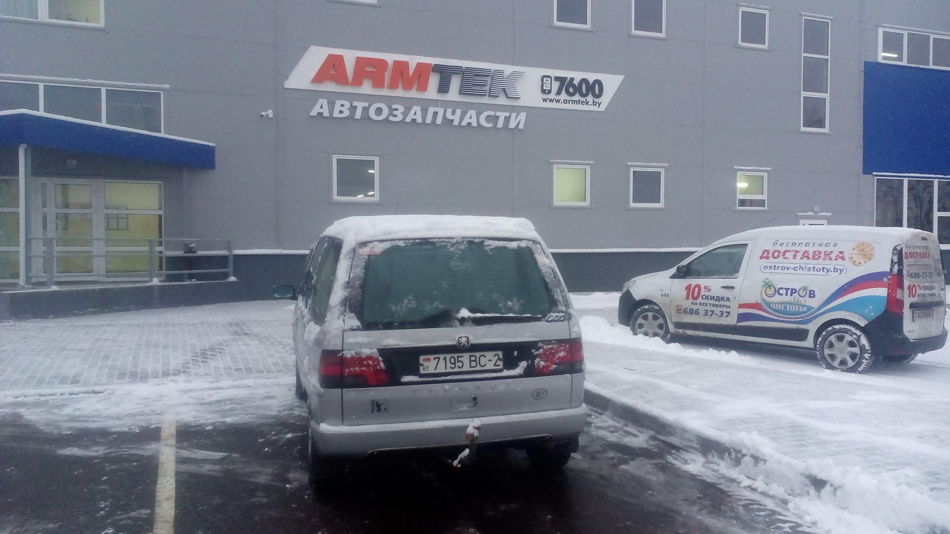 Армтэк авто