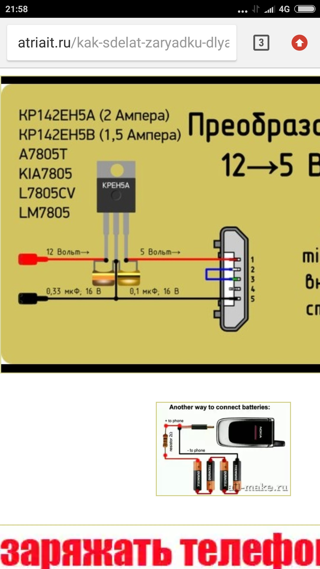 Обзор коммерческих портативных зарядных устройств USB с питанием от динамо-втулок
