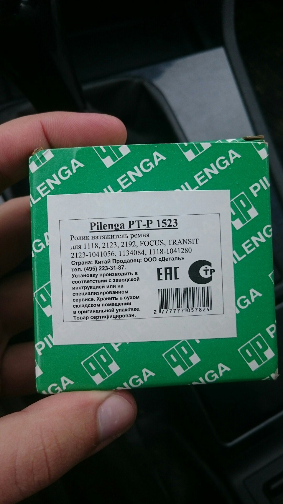 PTP1523 Ролик натяжителя ремня PILENGA | Запчасти на DRIVE2