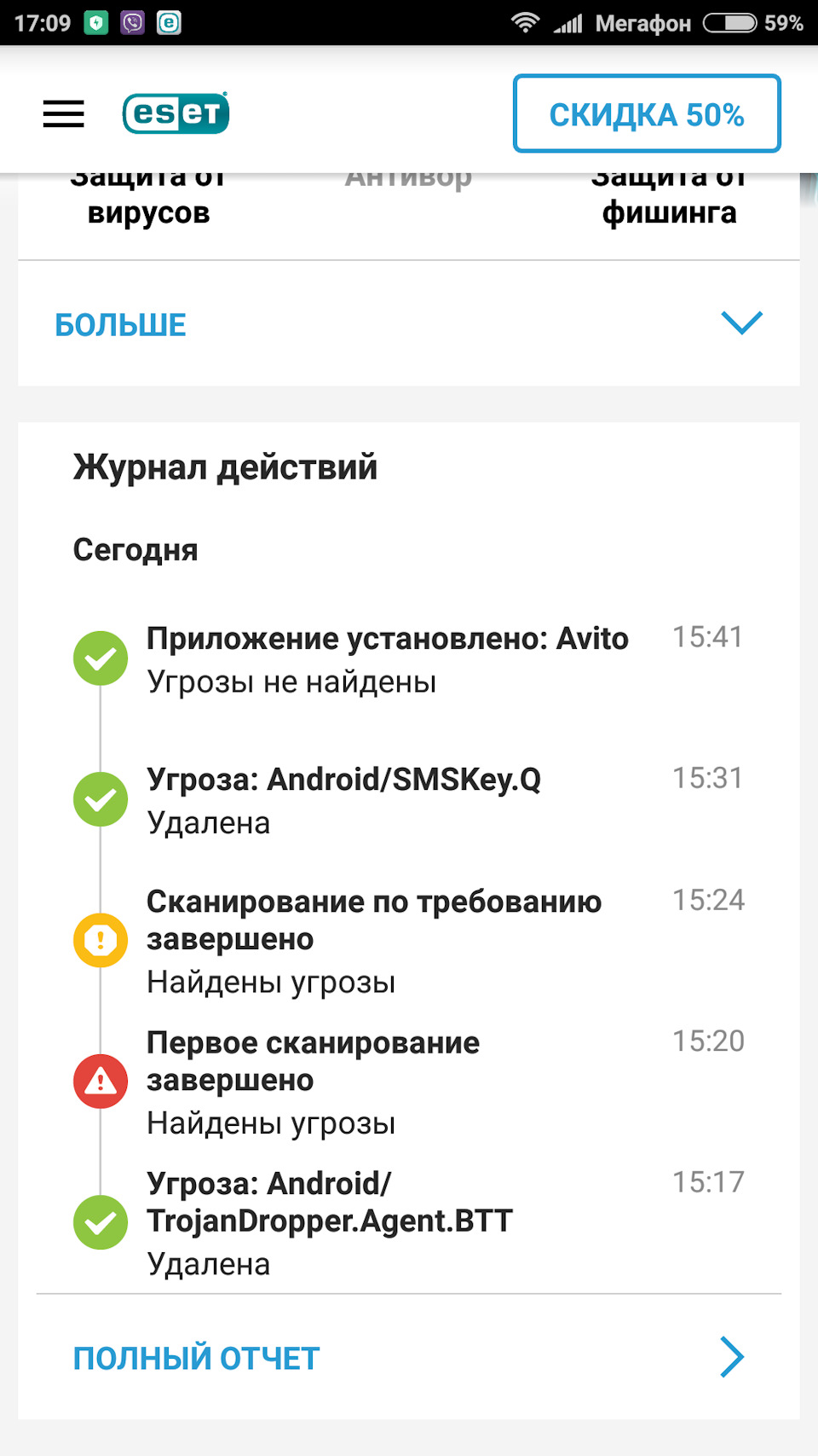 Вредоносное ПО и мошенничество по SMS, с ссылкой на АВИТО. — DRIVE2