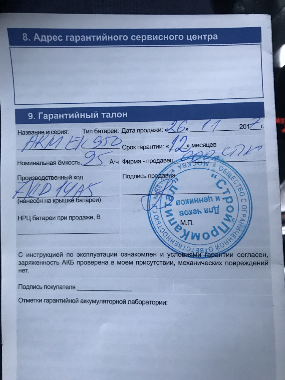 Фото в бортжурнале BMW X5 (E70). Запчасти на фото: EK950