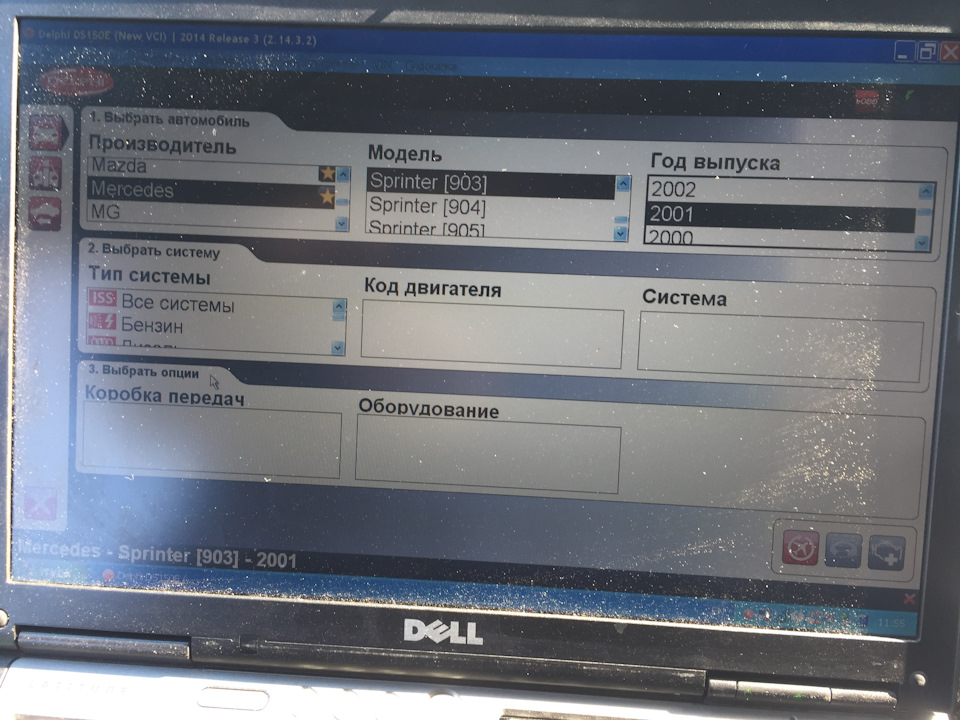 Диагностика Мерседес Спринтер