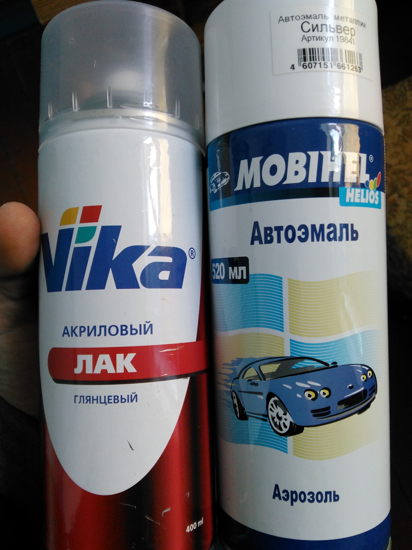 автоэмаль