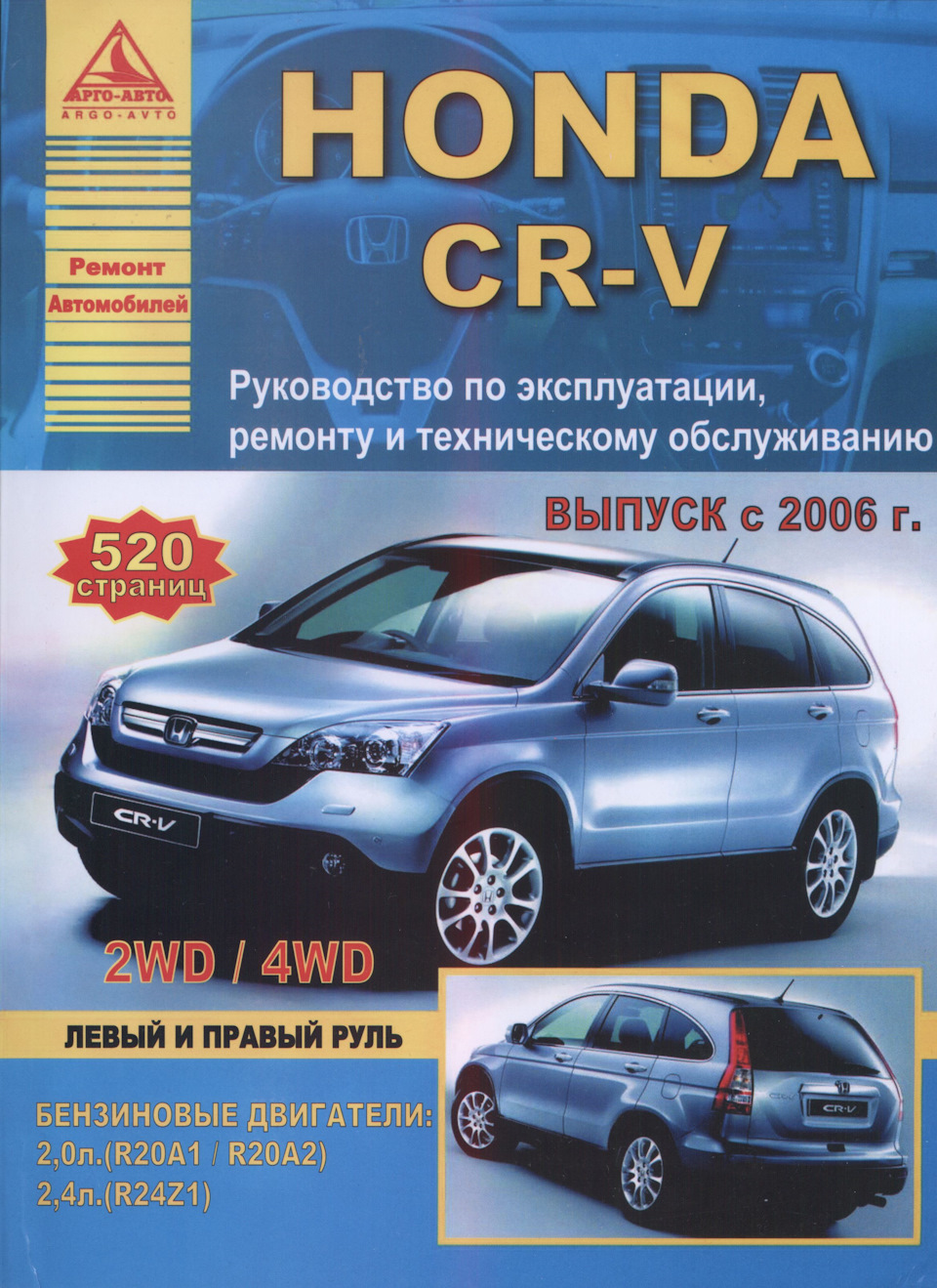 Просьба о помощи! — Honda CR-V (RE), 2,4 л, 2008 года | своими руками |  DRIVE2