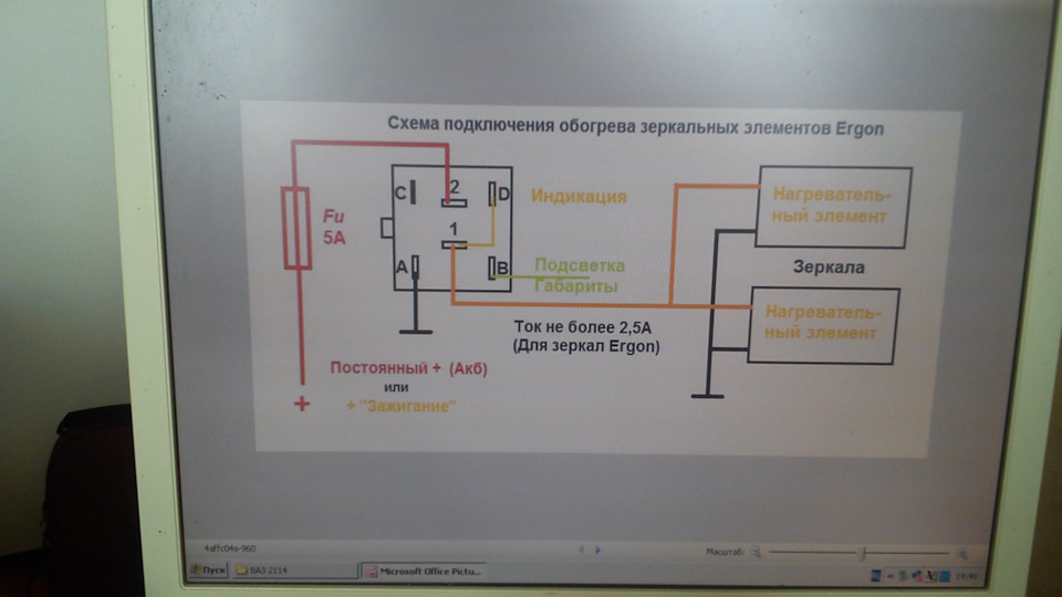 Схема подключения separ 2000