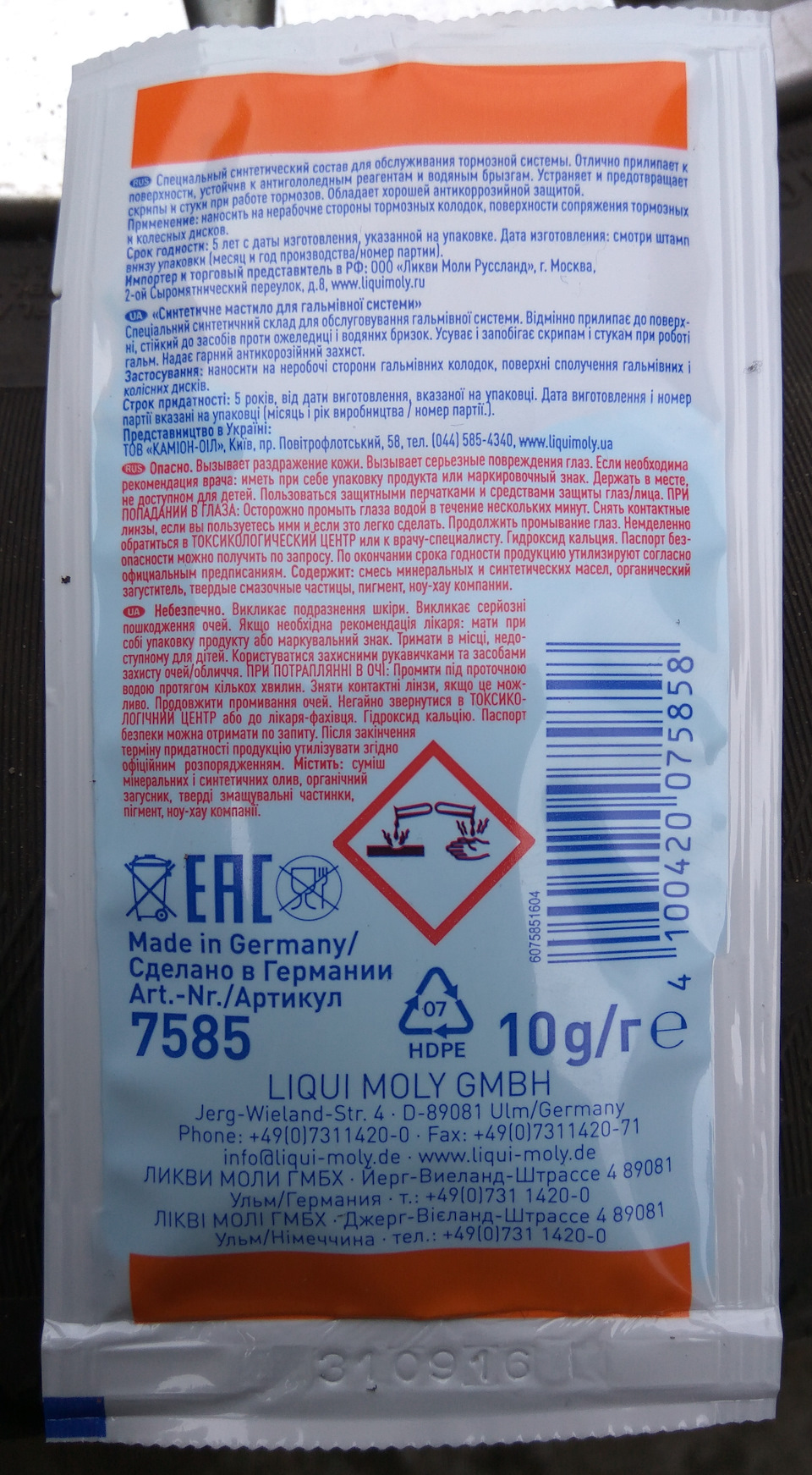 Фото в бортжурнале KIA Sorento (2G)