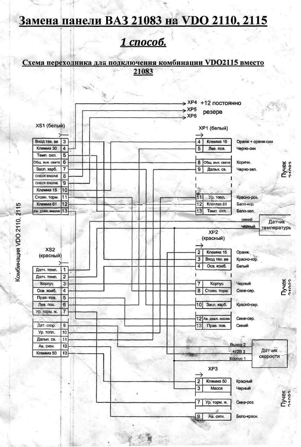 Силовой блок смерч 120 схема подключения