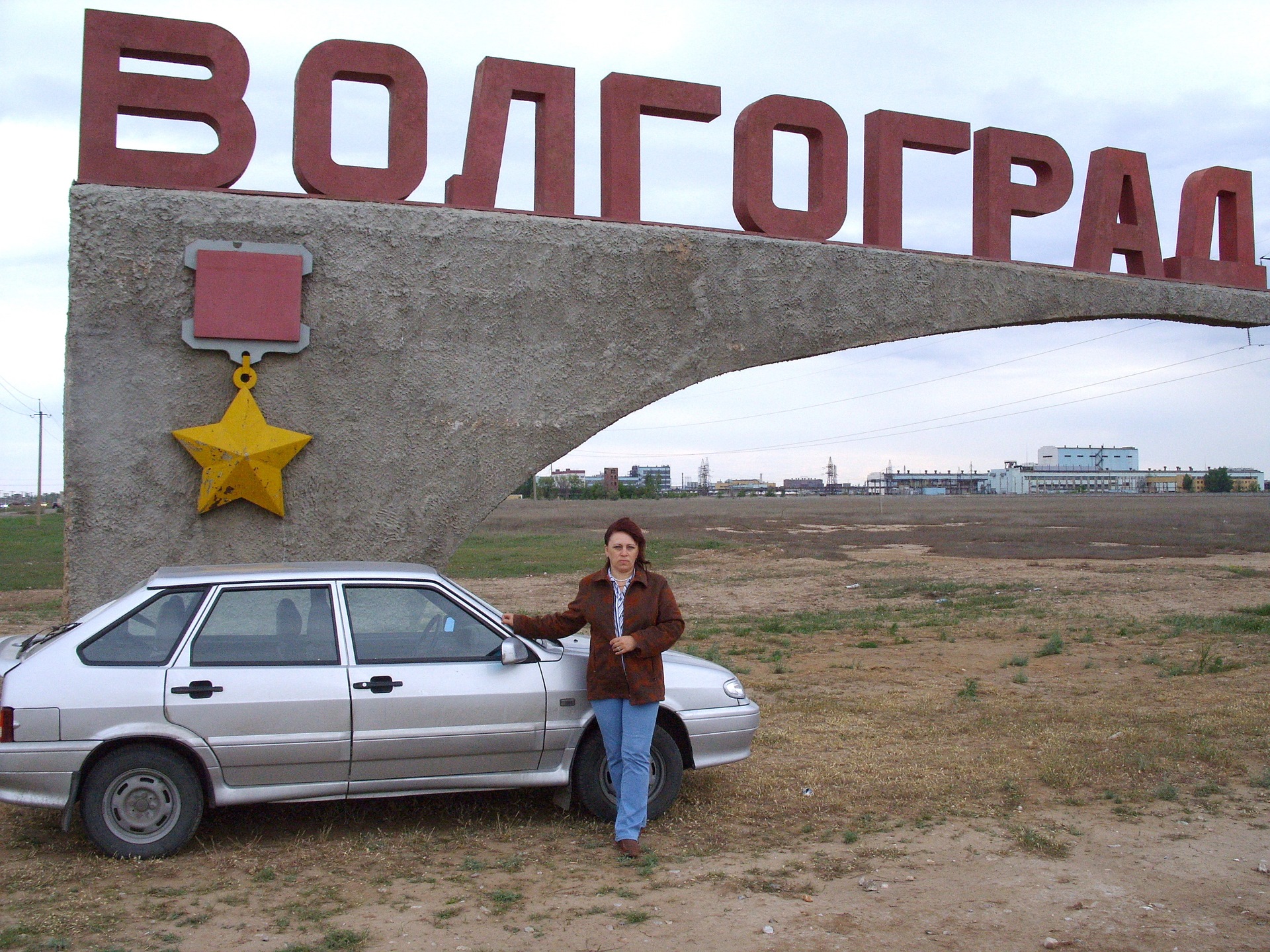 Едем в волгоград. Поездка в Волгоград. Поездка в Волгоград на машине. Поездка в Волгоград на машине что посмотреть. Поездка в Волгоград на машине с ребёнком.