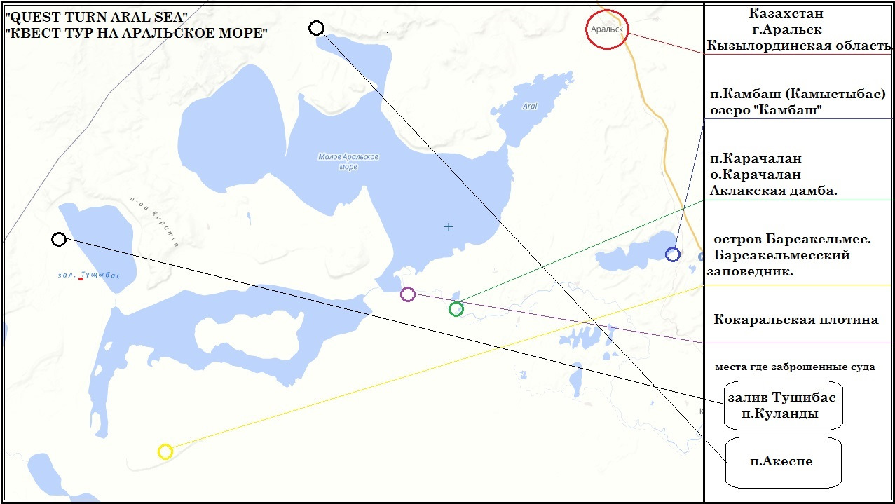 Плотины казахстана на карте. Карта Аральского района. Карта Аральского района Кызылординской области. Кызылординская область Аральское море. Аральское море экскурсии.