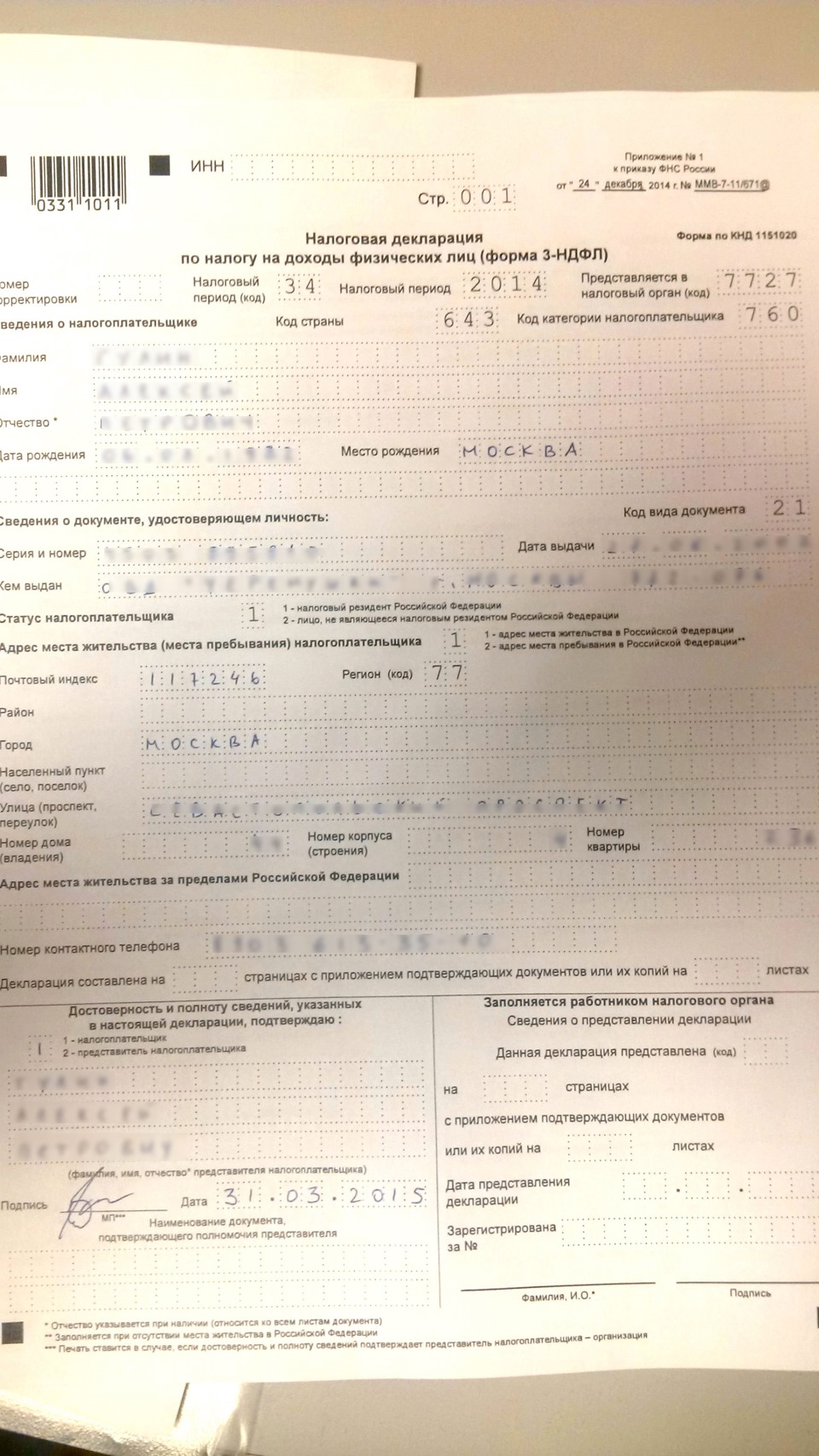 Налоговая жжет — Renault Fluence, 2 л, 2010 года | налоги и пошлины | DRIVE2