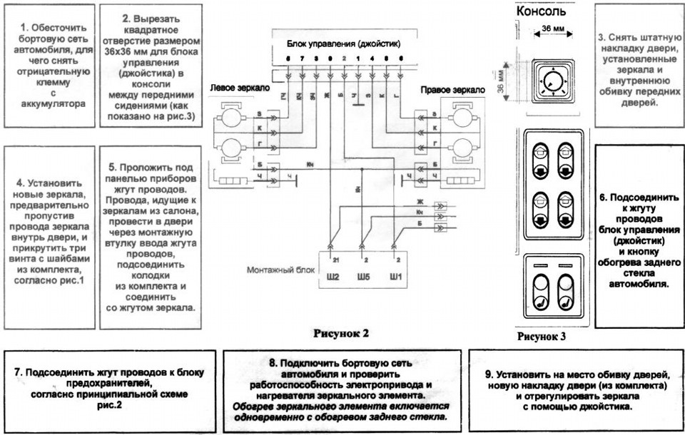 Схема электрозеркал калина 2