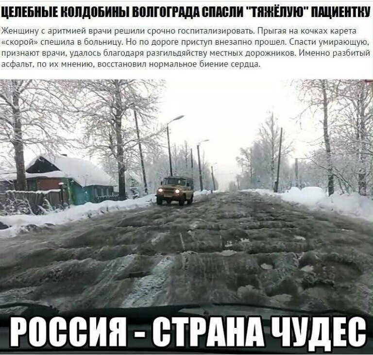 Целебные русские дороги — Сообщество «Курилка» на DRIVE2