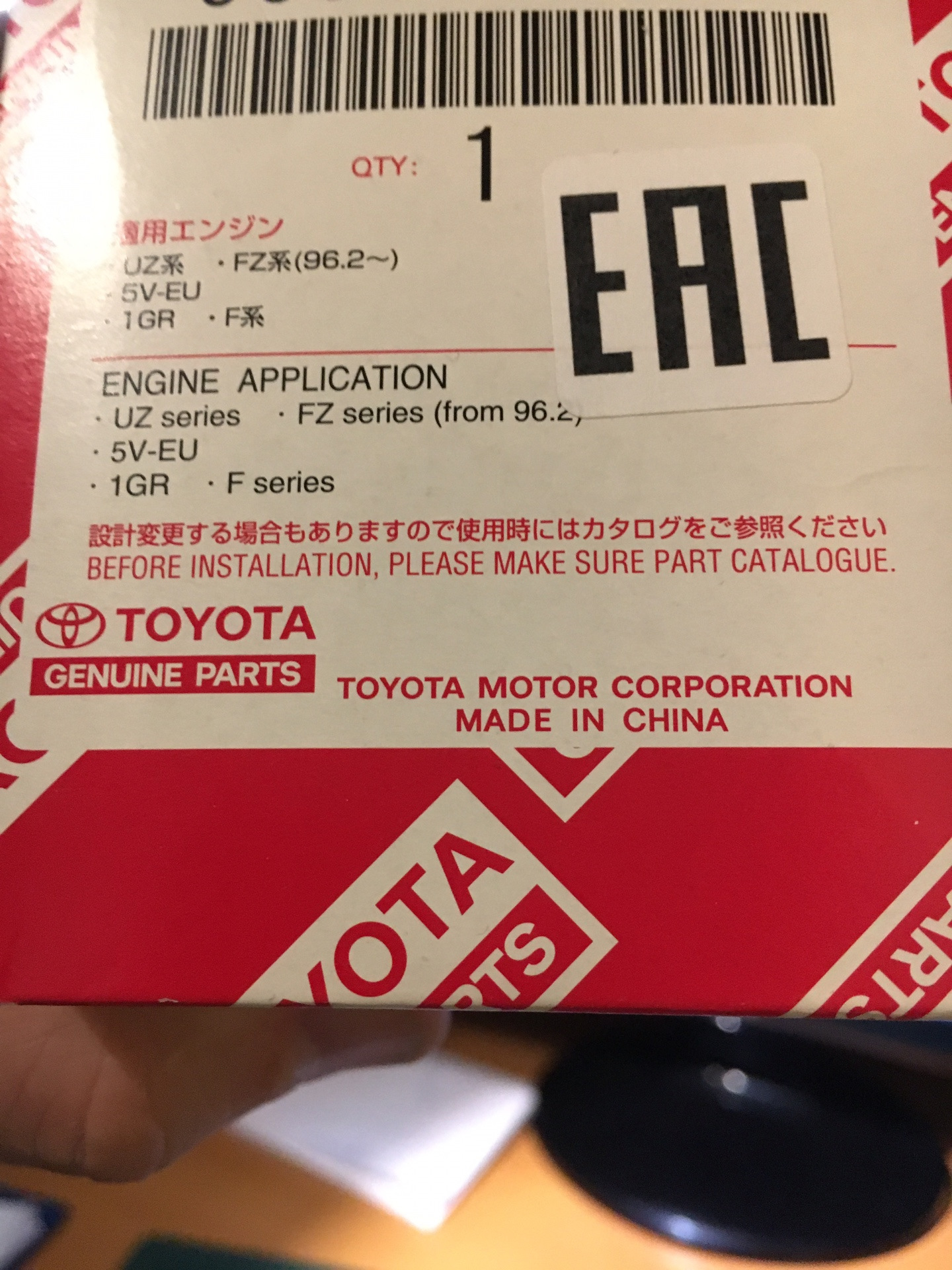 Где купить оригинал форум. Оригинальные запчасти Toyota. Запчасти Toyota made in Vietnam. Оригинальная упаковка запчастей Тойота. Оригинальные коробка запчастей Тойота.