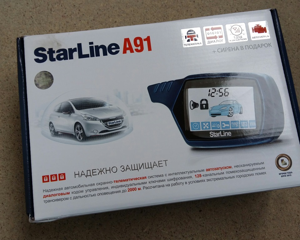 starline a91 и b9 различия