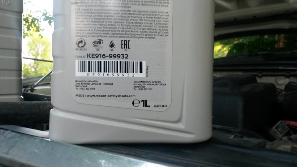 KE91699932 Nissan Gear Oil MTZX GL-5 75w80 (1 л.) NISSAN INFINITI ...