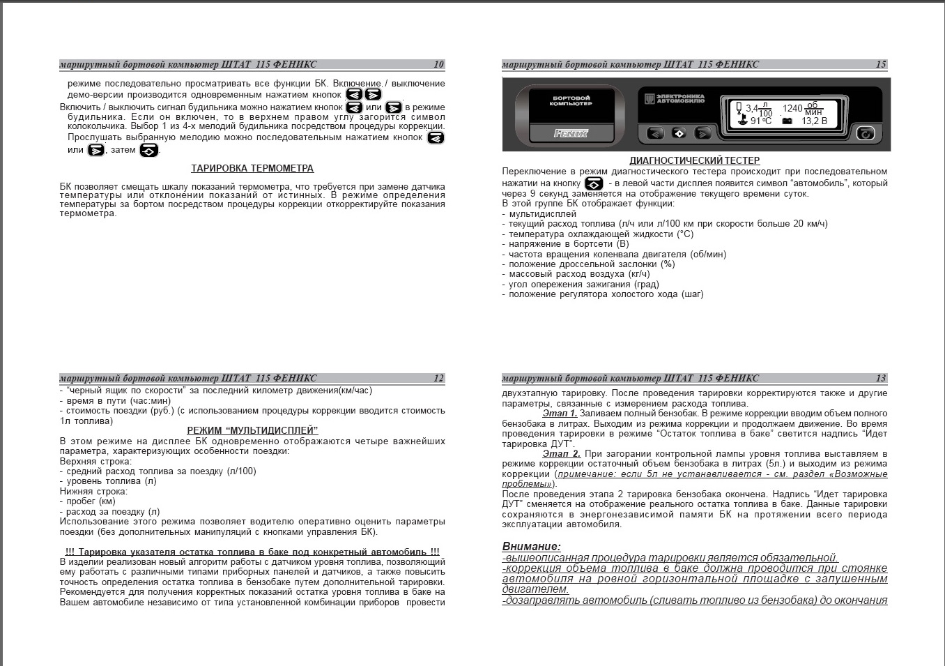 Бортовой компьютер мк10 схема