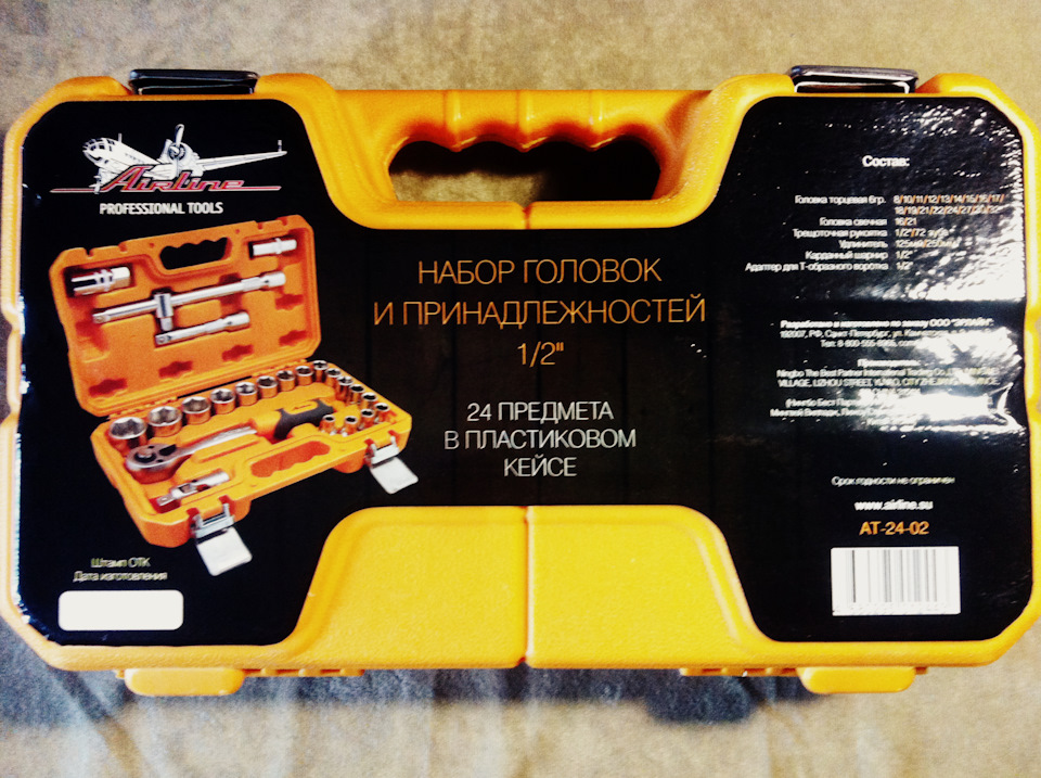 Так выглядит чемоданчик . Он достаточно компактен . Но вес поражает когда берешь в руки . Сразу понимаешь что это качественный продукт. — Lada 21124. Запчасти на фото: AT2402