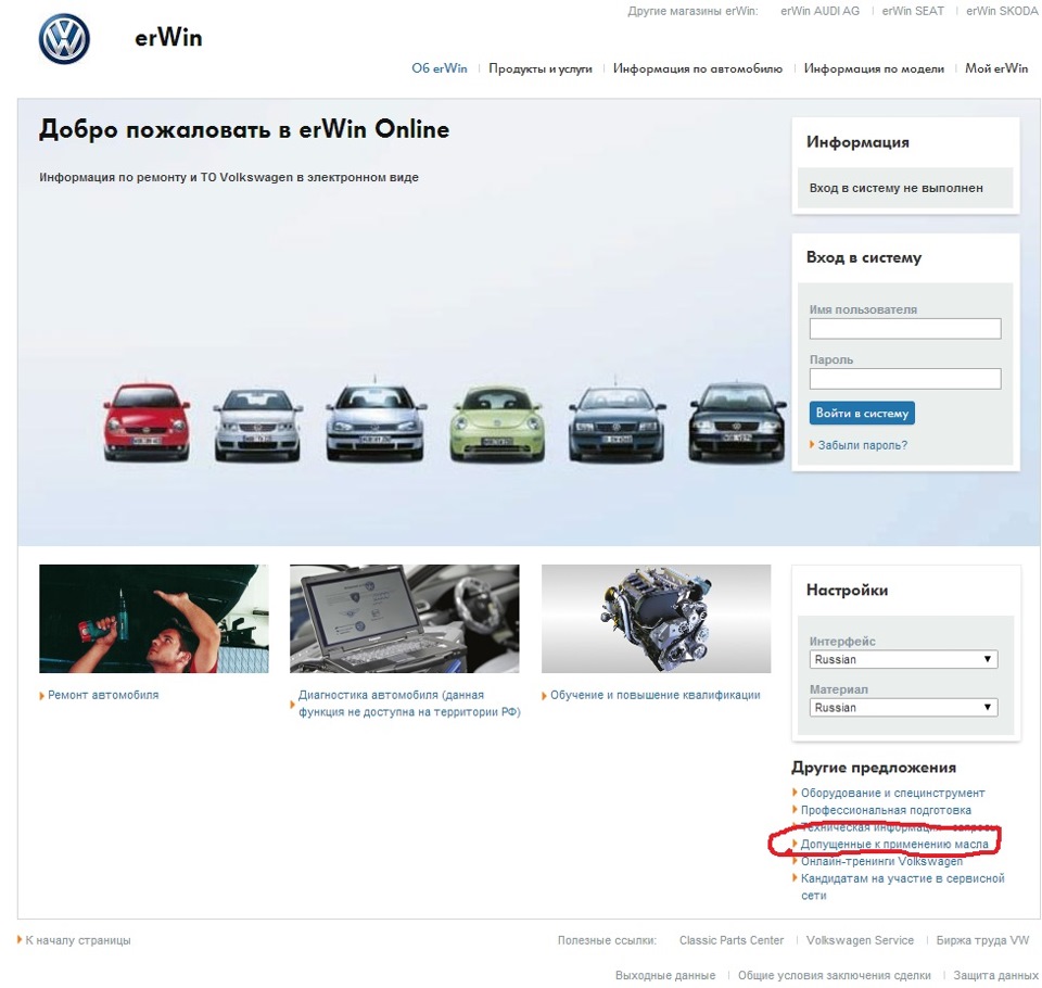 Список официально одобренных масел (на январь 2021г, VW502/505, VW505.01,  VW504/507) — SEAT Leon FR (Mk3), 1,4 л, 2014 года | расходники | DRIVE2