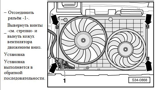 Где находится вентилятор двигателя Как не надо снимать вентилятор радиатора - Skoda Octavia A5 Mk2, 1,6 л, 2010 год