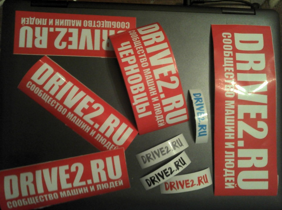 Наклейки ЕСТЬ КРАСНЫЕ ДЕШЕВО! — Сообщество «DRIVE2 Черновцы (Украина ...
