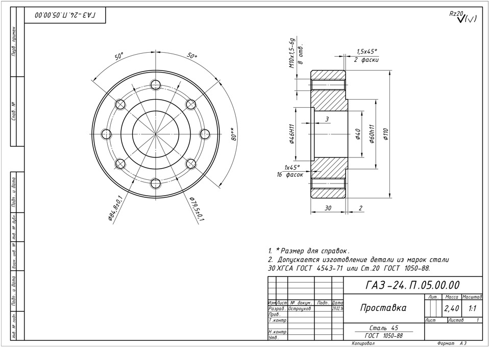 Передняя ступица ваз 21214 чертеж