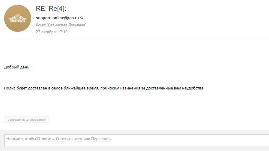 не пришел полис осаго на почту что делать. Смотреть фото не пришел полис осаго на почту что делать. Смотреть картинку не пришел полис осаго на почту что делать. Картинка про не пришел полис осаго на почту что делать. Фото не пришел полис осаго на почту что делать