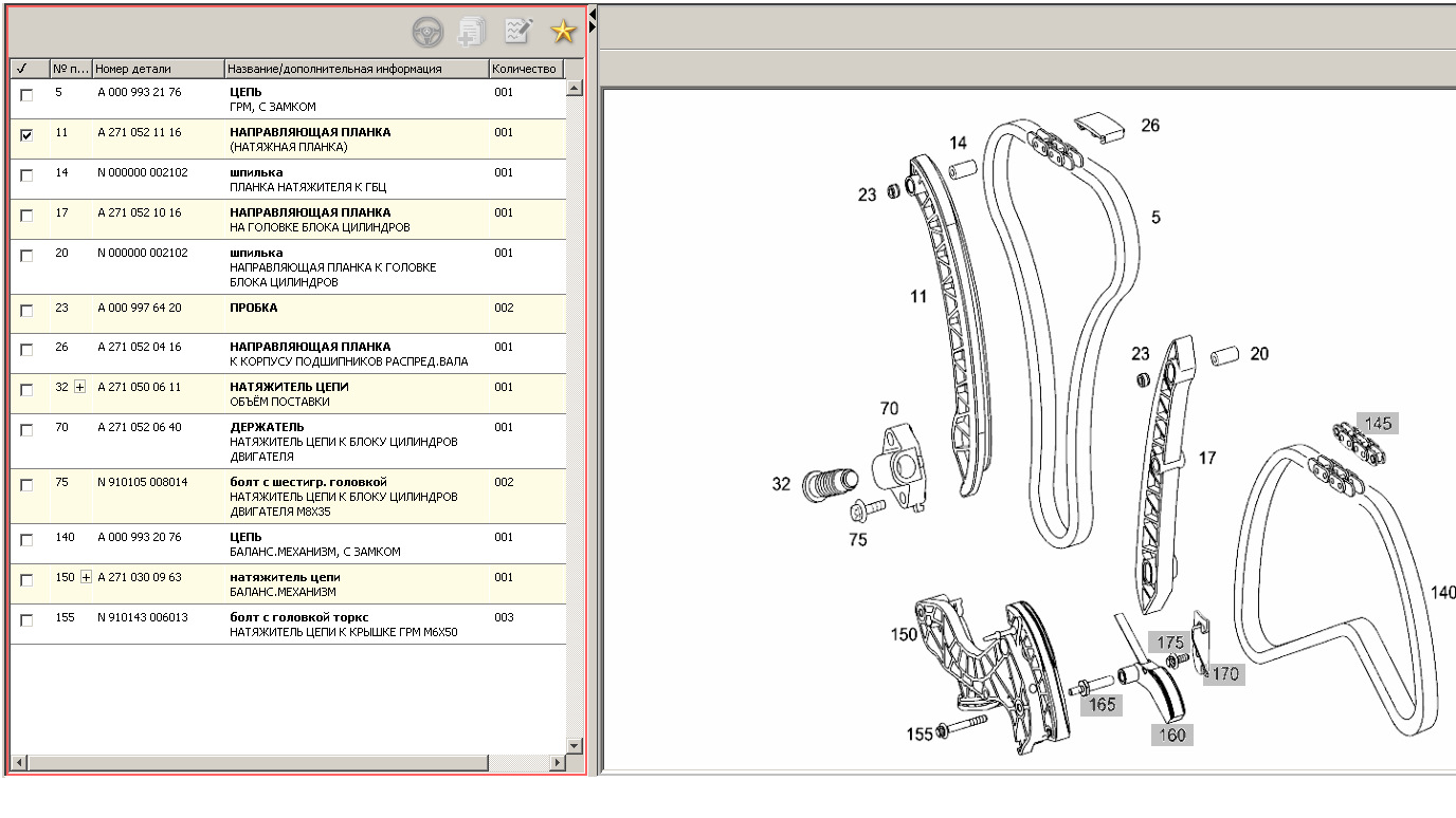 Номер детали. 271.860 Схема цепи ГРМ. Замена цепи ГРМ Мерседес с180 w203 2 литра схема.