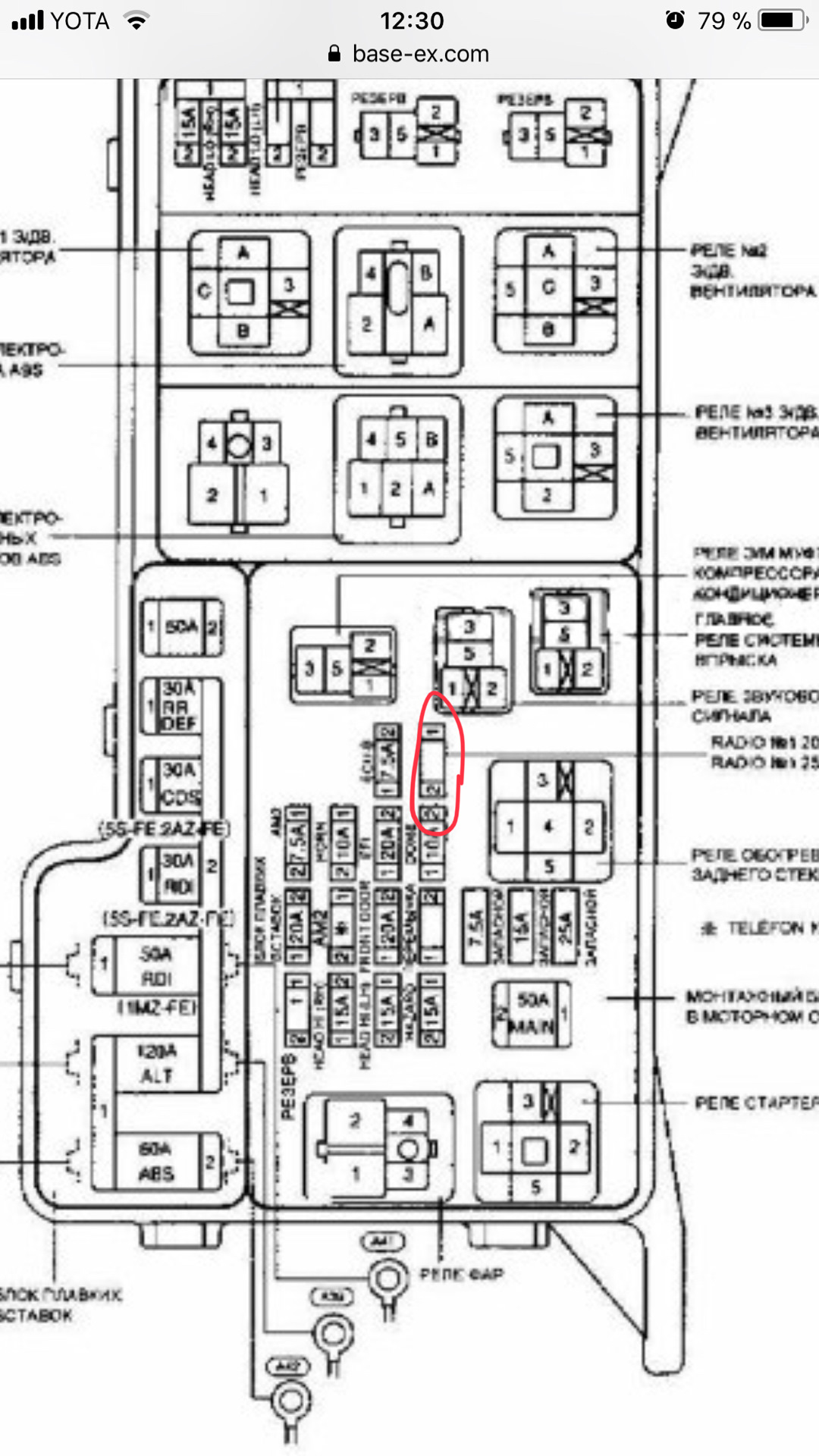 Блоки предохранителей toyota harrier 1998. Блоки предохранителей toyota harrier 1998. Блок предохранителей тойота харриер 1998 года. Предохранители тойота харриер 1998. Блок предохранителей тойота харриер 1998 года 2.
