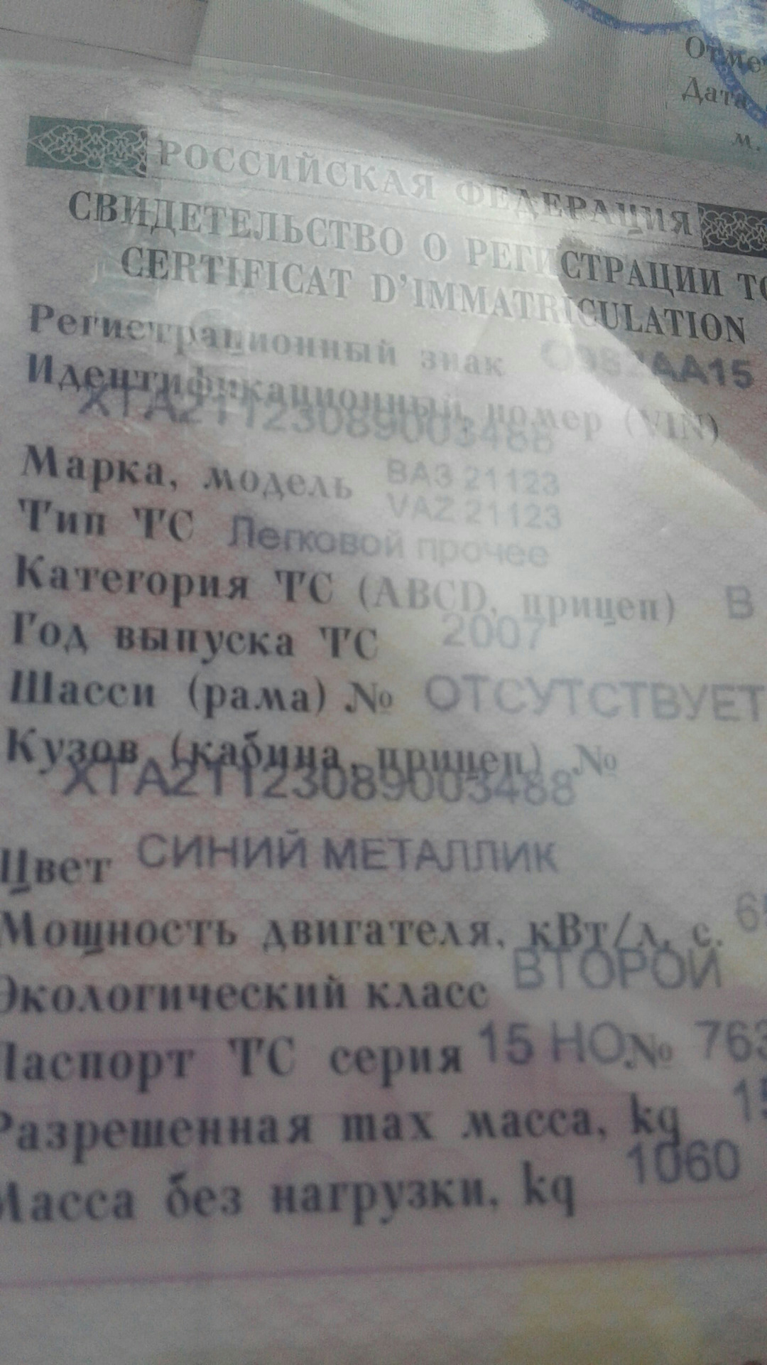 Гибдд замена цвета авто Гибдд замена цвета авто