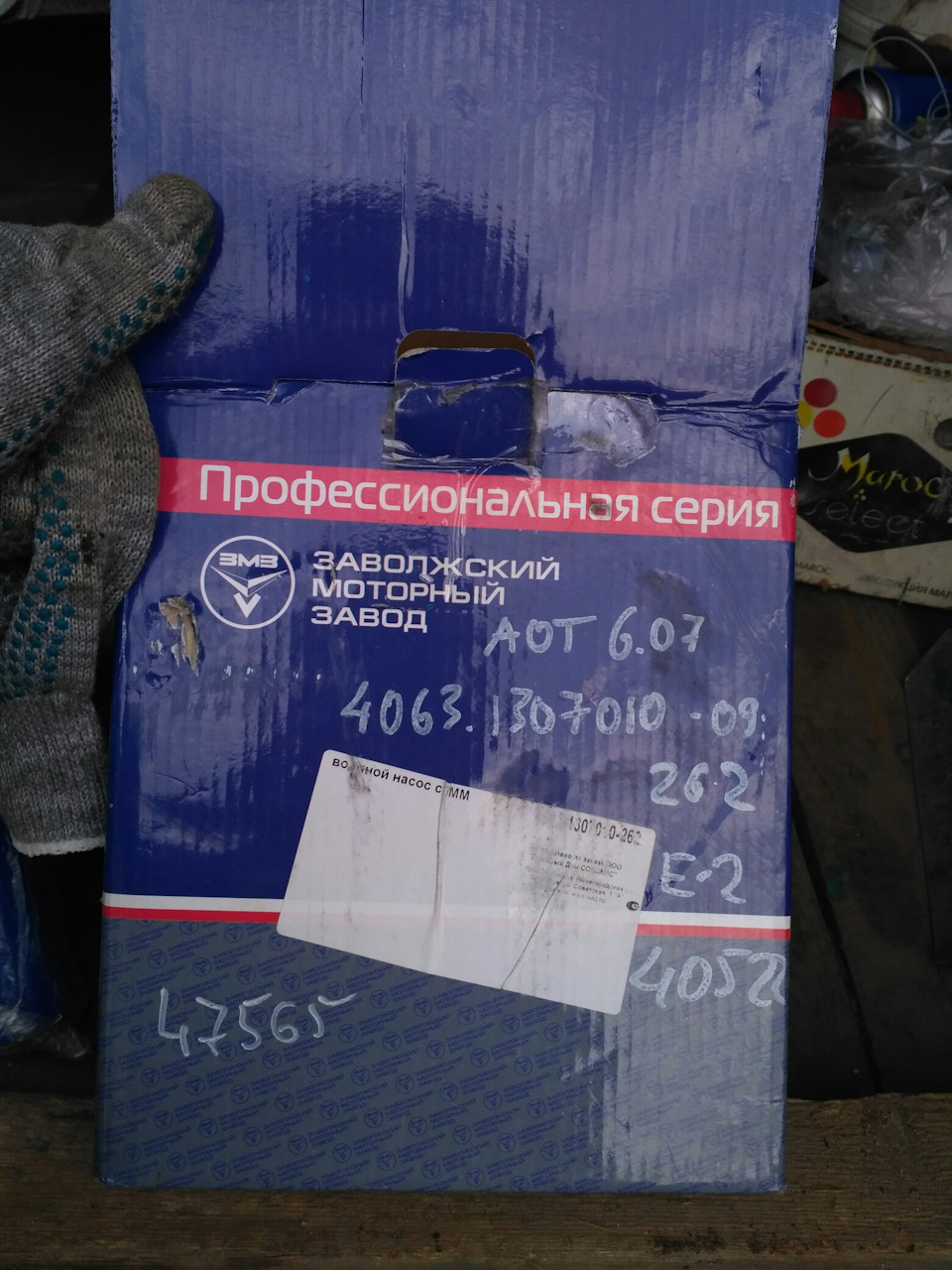 40631307010 Насос водяной ГАЗ-3302 дв.ЗМЗ-40524 ЕВРО-3 с электромуфтой ...