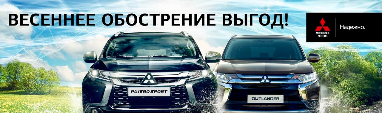 Надежность mitsubishi