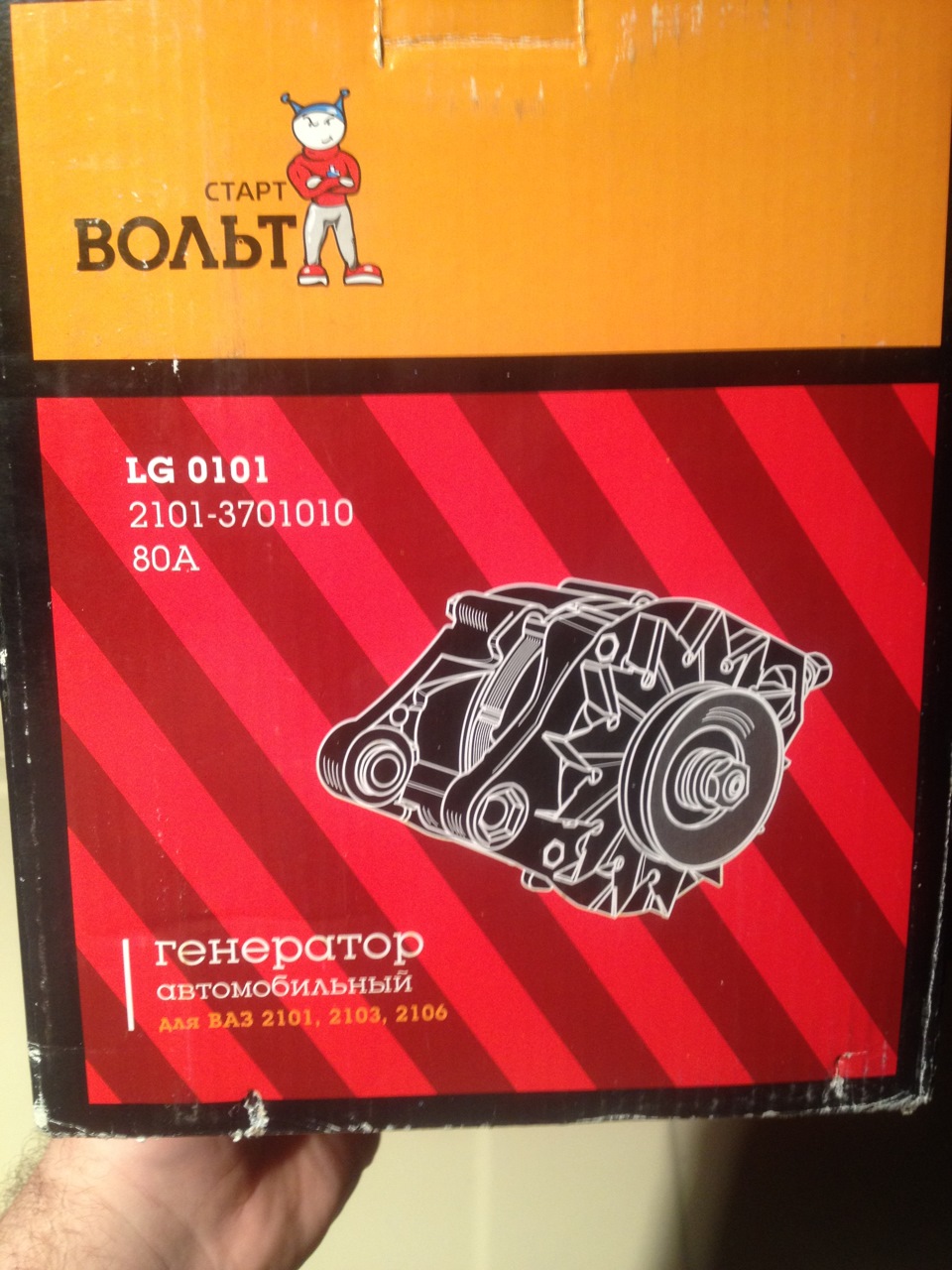 LG0101 Генератор 80А для а/м ВАЗ 2101-2107, 2121 (LG 0101) СТАРТВОЛЬТ ...