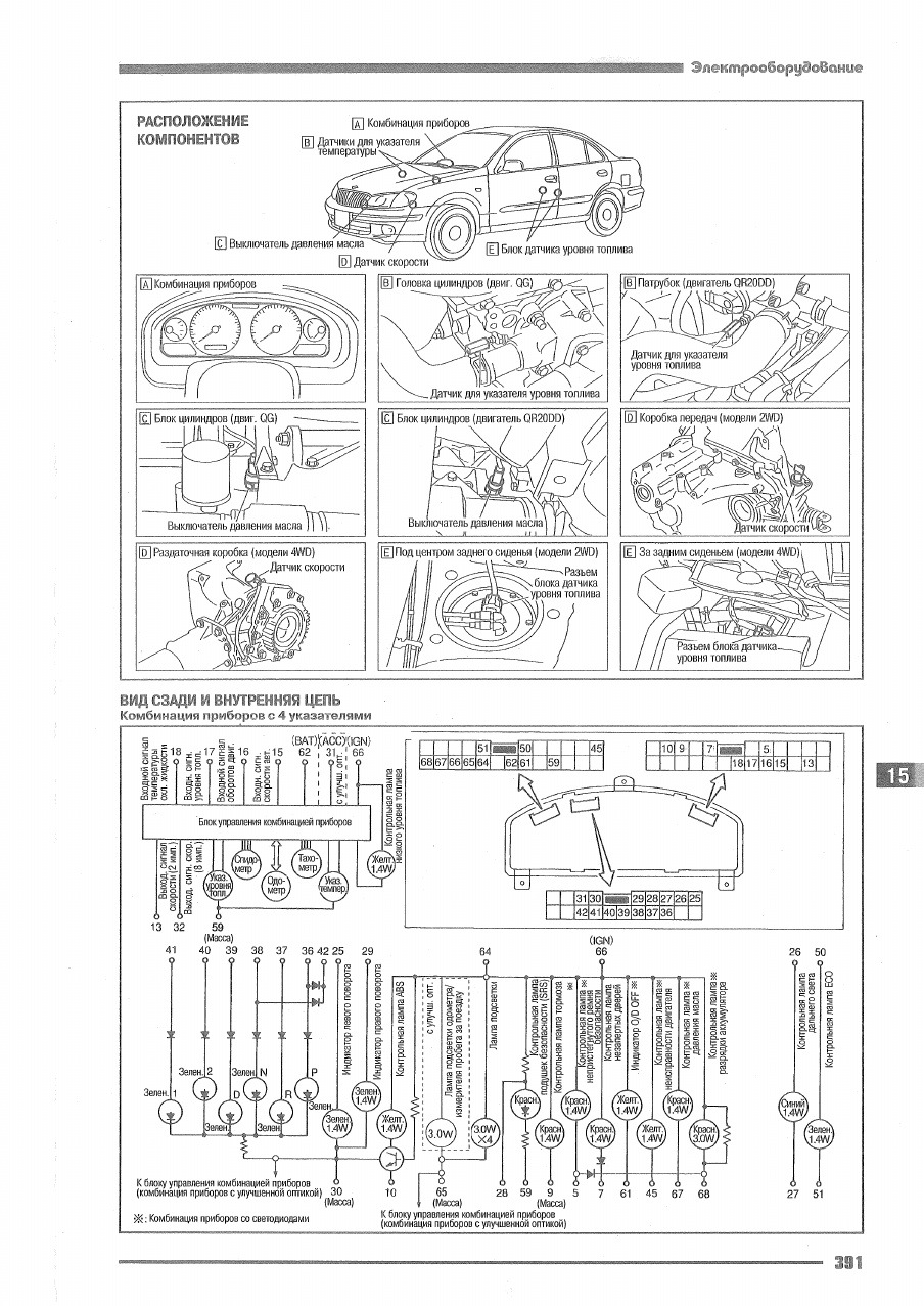 Bluebird Bus Wiring Diagram from a.d-cd.net