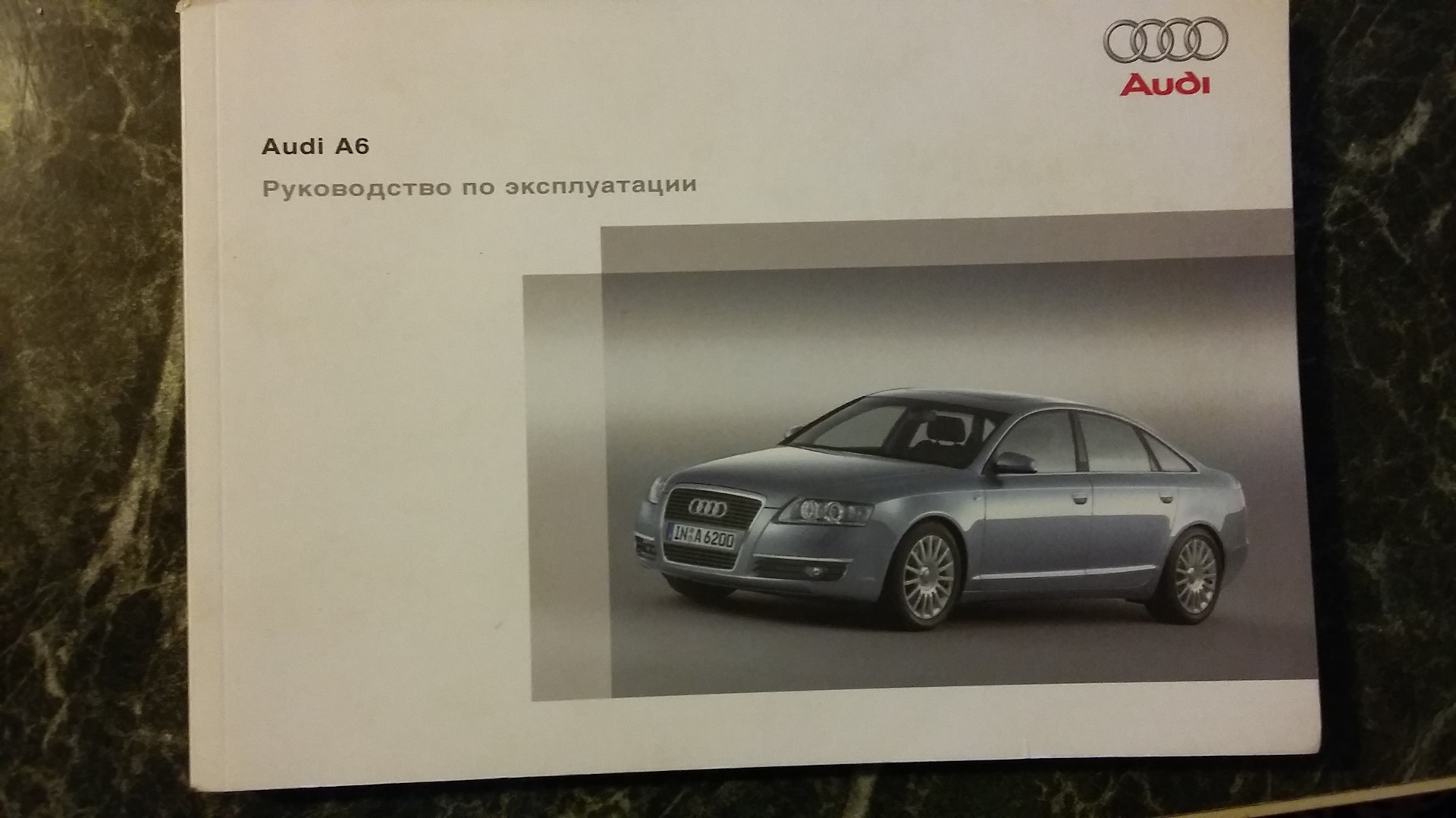 Audi инструкция по эксплуатации. Мануал Ауди Лонг лайф